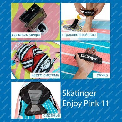skatinger-enjoy-pink-11-sidene.jpg