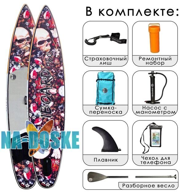 Сап доска надувная Iboard Black Scull Pro 12'6