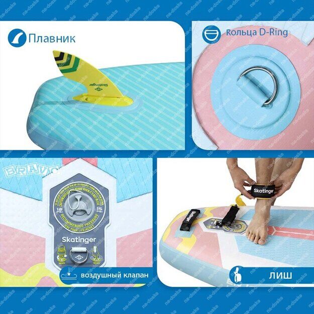 Прогулочный sup борд Skatinger Enjoy Pink 11